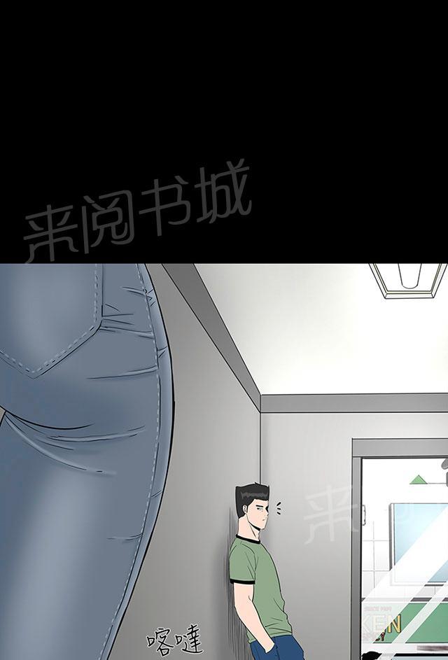 《1204公寓》漫画最新章节第13话 别人免费下拉式在线观看章节第【107】张图片