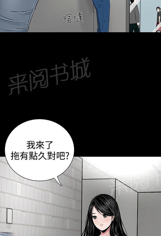 《1204公寓》漫画最新章节第13话 别人免费下拉式在线观看章节第【106】张图片