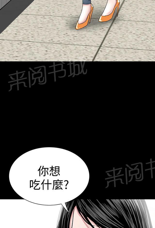 《1204公寓》漫画最新章节第13话 别人免费下拉式在线观看章节第【104】张图片