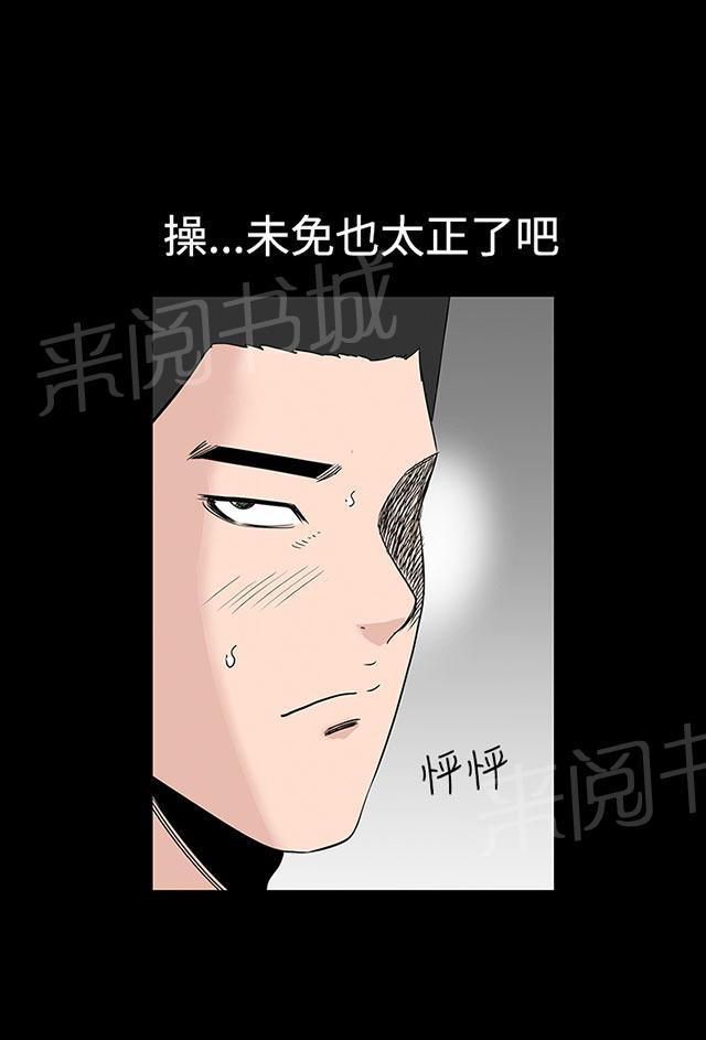 《1204公寓》漫画最新章节第13话 别人免费下拉式在线观看章节第【102】张图片