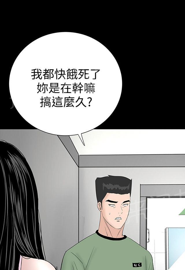 《1204公寓》漫画最新章节第13话 别人免费下拉式在线观看章节第【101】张图片