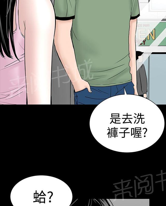 《1204公寓》漫画最新章节第13话 别人免费下拉式在线观看章节第【100】张图片