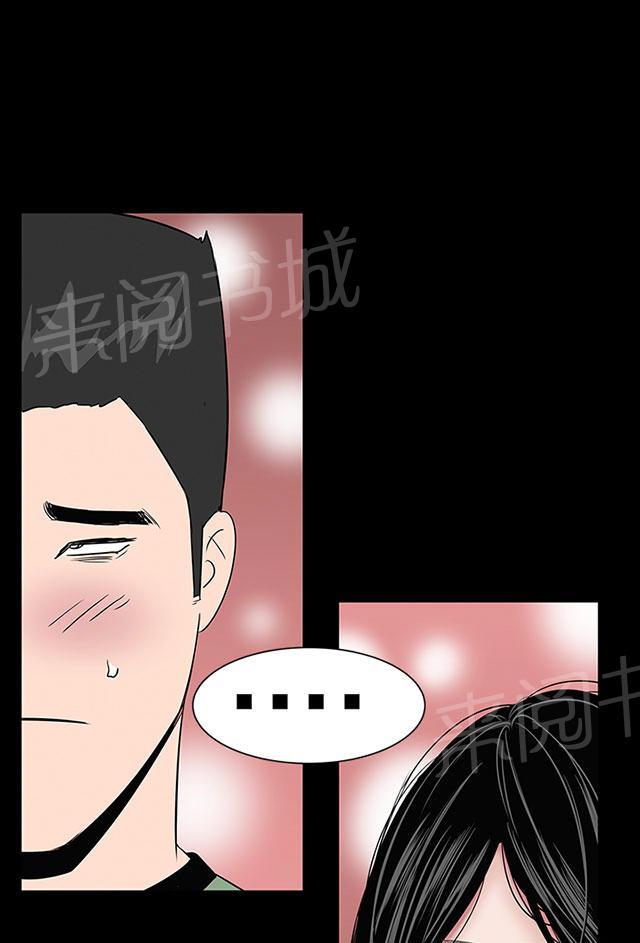 《1204公寓》漫画最新章节第13话 别人免费下拉式在线观看章节第【94】张图片