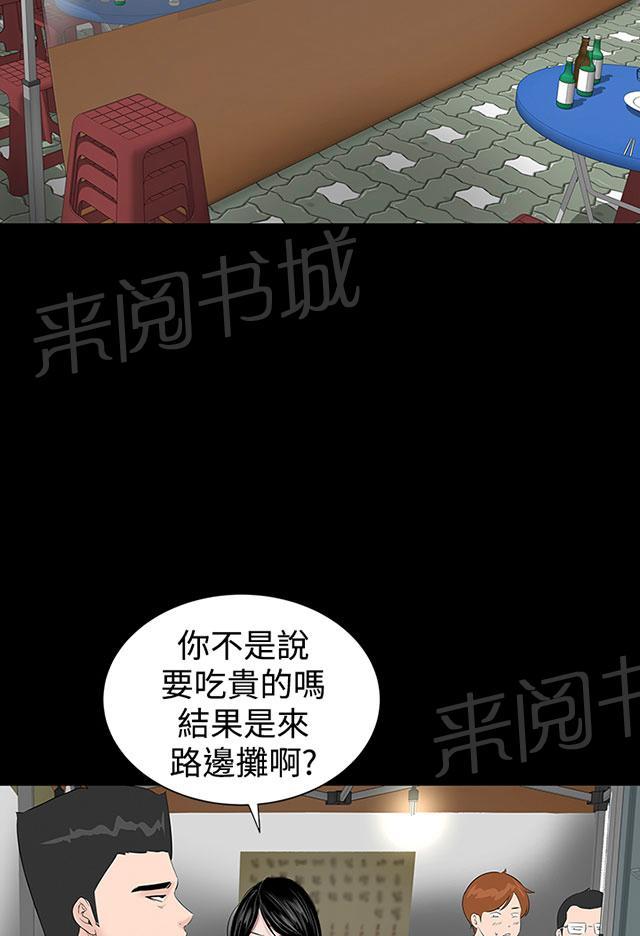 《1204公寓》漫画最新章节第13话 别人免费下拉式在线观看章节第【90】张图片