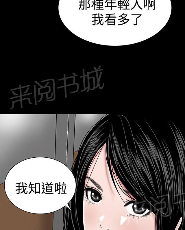 《1204公寓》漫画最新章节第13话 别人免费下拉式在线观看章节第【84】张图片