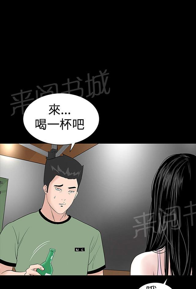 《1204公寓》漫画最新章节第13话 别人免费下拉式在线观看章节第【74】张图片