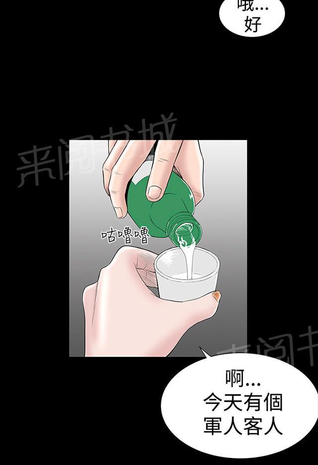 《1204公寓》漫画最新章节第13话 别人免费下拉式在线观看章节第【73】张图片