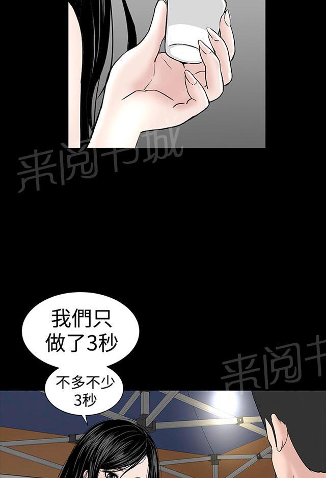 《1204公寓》漫画最新章节第13话 别人免费下拉式在线观看章节第【67】张图片