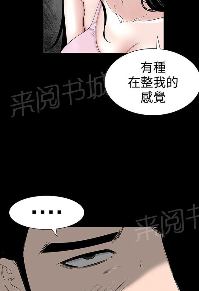 《1204公寓》漫画最新章节第13话 别人免费下拉式在线观看章节第【62】张图片