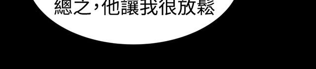 《1204公寓》漫画最新章节第13话 别人免费下拉式在线观看章节第【58】张图片