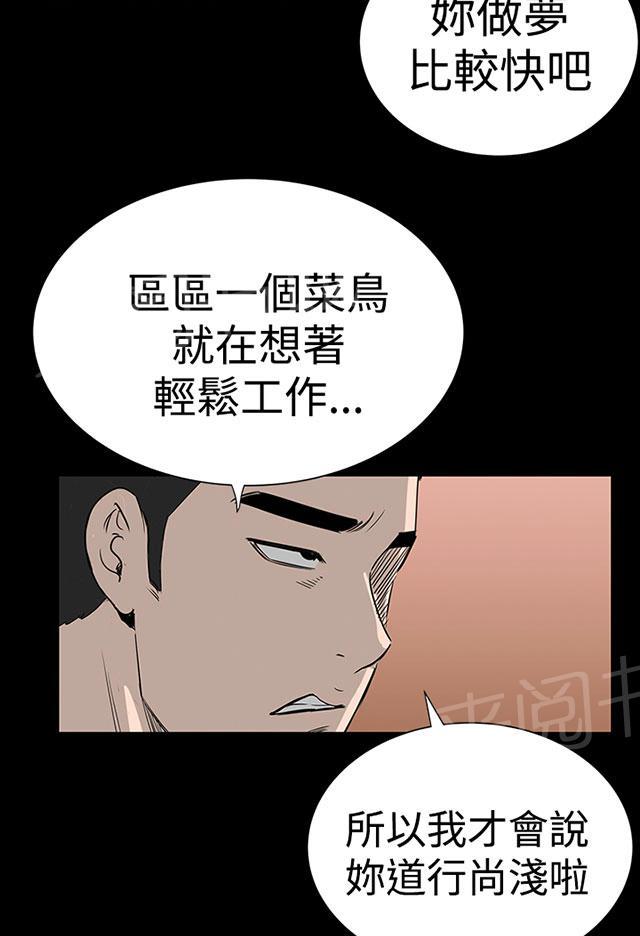 《1204公寓》漫画最新章节第13话 别人免费下拉式在线观看章节第【56】张图片