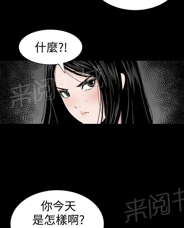 《1204公寓》漫画最新章节第13话 别人免费下拉式在线观看章节第【55】张图片