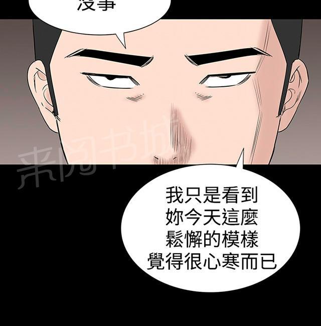 《1204公寓》漫画最新章节第13话 别人免费下拉式在线观看章节第【53】张图片