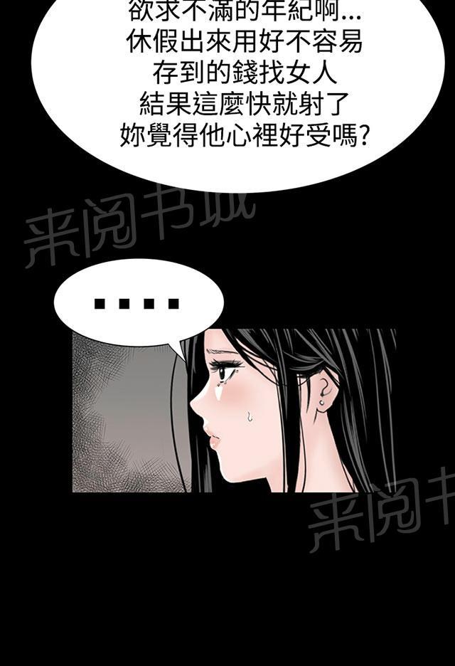 《1204公寓》漫画最新章节第13话 别人免费下拉式在线观看章节第【51】张图片