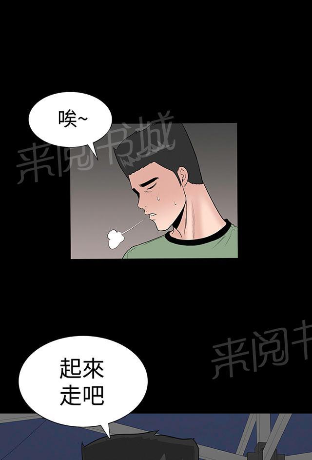 《1204公寓》漫画最新章节第13话 别人免费下拉式在线观看章节第【32】张图片