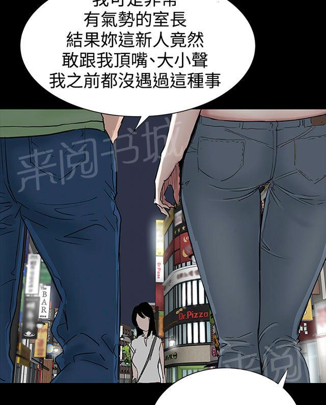 《1204公寓》漫画最新章节第13话 别人免费下拉式在线观看章节第【15】张图片