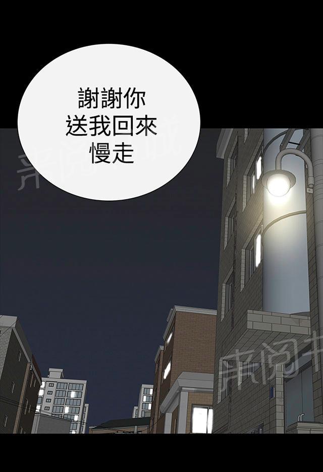 《1204公寓》漫画最新章节第13话 别人免费下拉式在线观看章节第【10】张图片