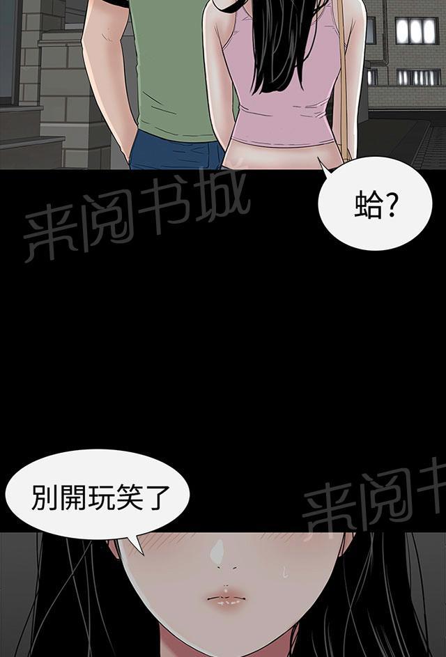 《1204公寓》漫画最新章节第13话 别人免费下拉式在线观看章节第【8】张图片