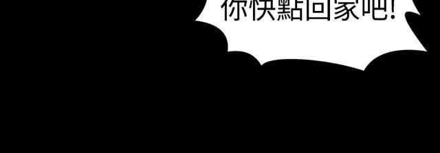 《1204公寓》漫画最新章节第13话 别人免费下拉式在线观看章节第【2】张图片