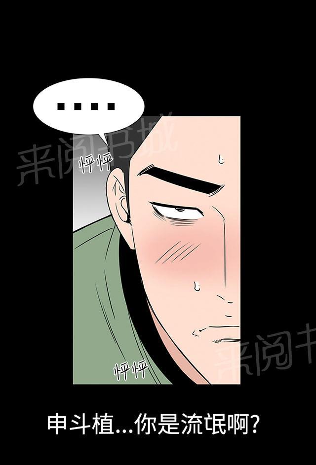 《1204公寓》漫画最新章节第14话 厉害免费下拉式在线观看章节第【36】张图片