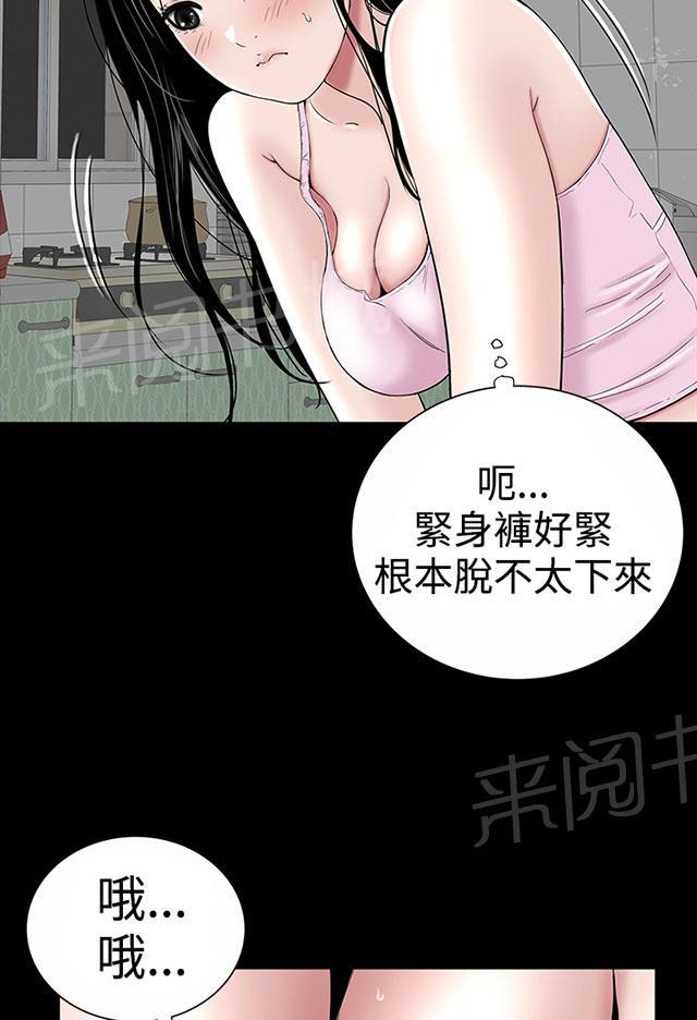 《1204公寓》漫画最新章节第14话 厉害免费下拉式在线观看章节第【33】张图片