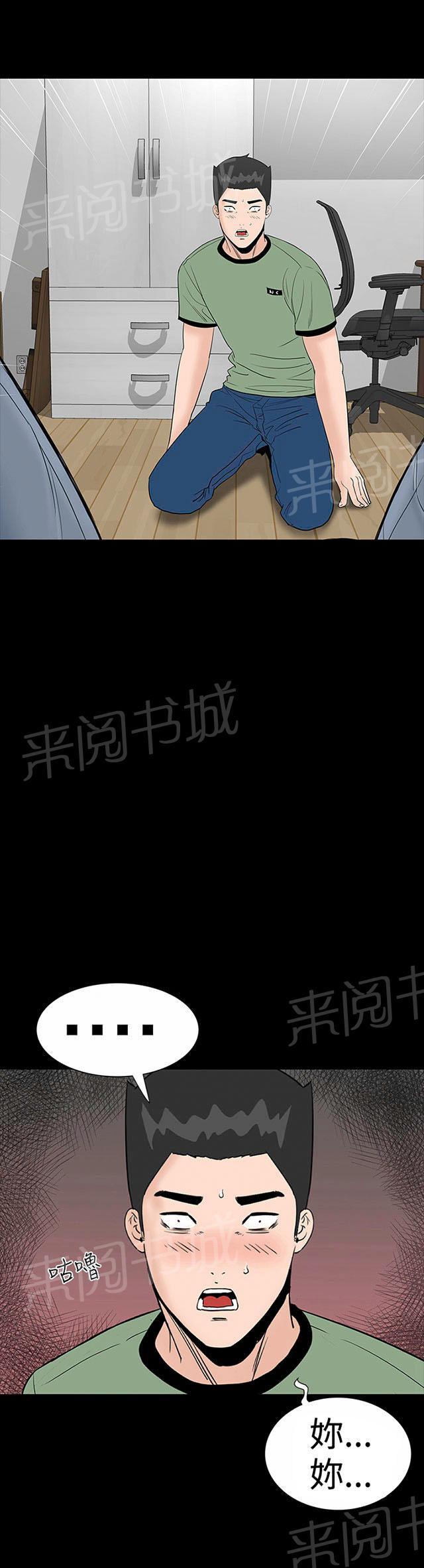 《1204公寓》漫画最新章节第14话 厉害免费下拉式在线观看章节第【27】张图片