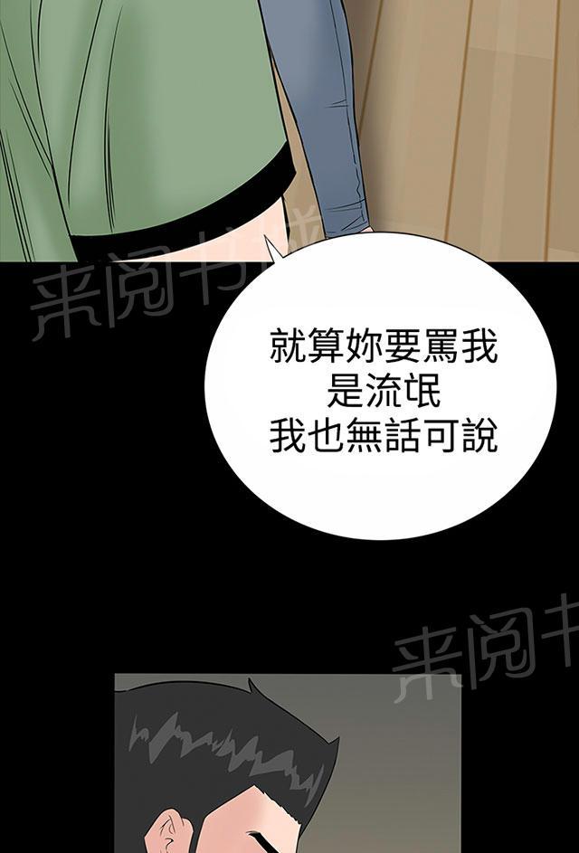 《1204公寓》漫画最新章节第14话 厉害免费下拉式在线观看章节第【19】张图片