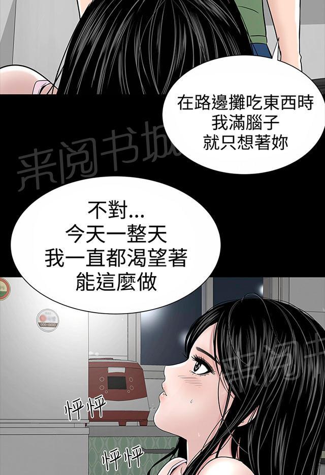 《1204公寓》漫画最新章节第14话 厉害免费下拉式在线观看章节第【16】张图片