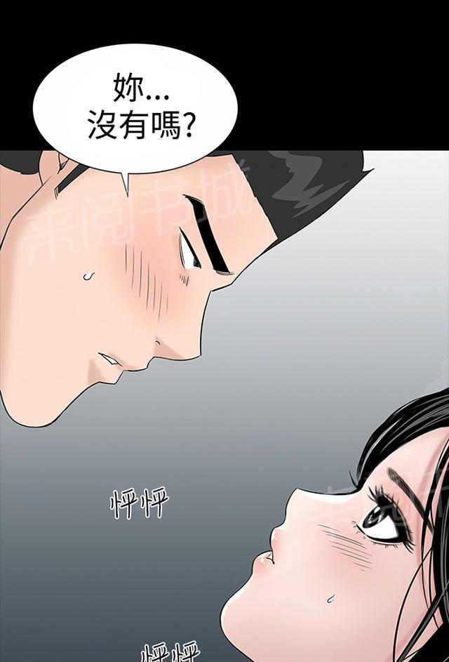 《1204公寓》漫画最新章节第14话 厉害免费下拉式在线观看章节第【13】张图片