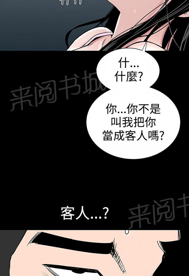 《1204公寓》漫画最新章节第14话 厉害免费下拉式在线观看章节第【12】张图片