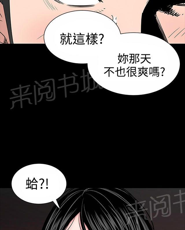 《1204公寓》漫画最新章节第14话 厉害免费下拉式在线观看章节第【11】张图片