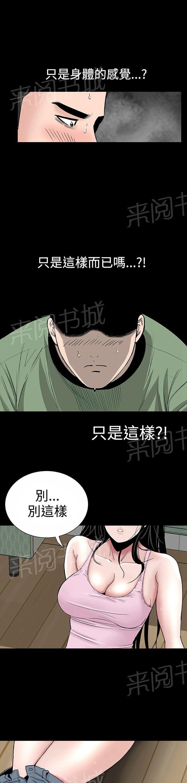 《1204公寓》漫画最新章节第14话 厉害免费下拉式在线观看章节第【5】张图片