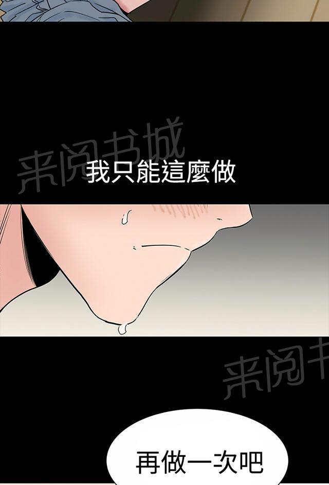 《1204公寓》漫画最新章节第14话 厉害免费下拉式在线观看章节第【4】张图片