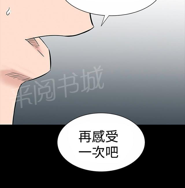 《1204公寓》漫画最新章节第14话 厉害免费下拉式在线观看章节第【3】张图片