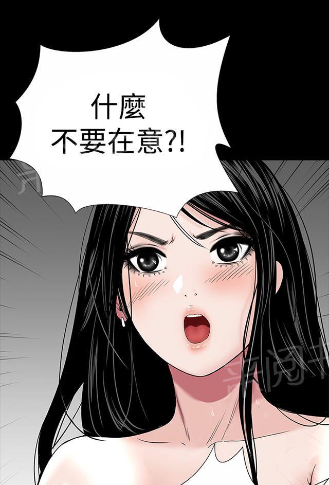 《1204公寓》漫画最新章节第15话 充血免费下拉式在线观看章节第【35】张图片