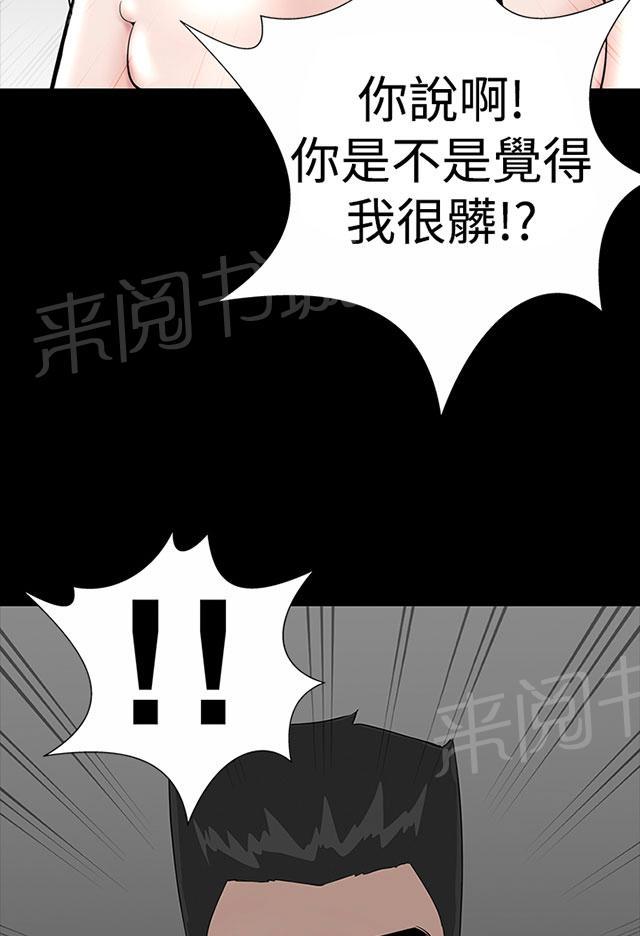 《1204公寓》漫画最新章节第15话 充血免费下拉式在线观看章节第【34】张图片