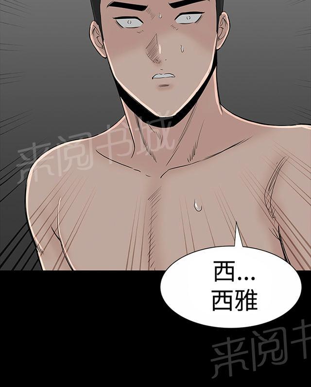 《1204公寓》漫画最新章节第15话 充血免费下拉式在线观看章节第【33】张图片