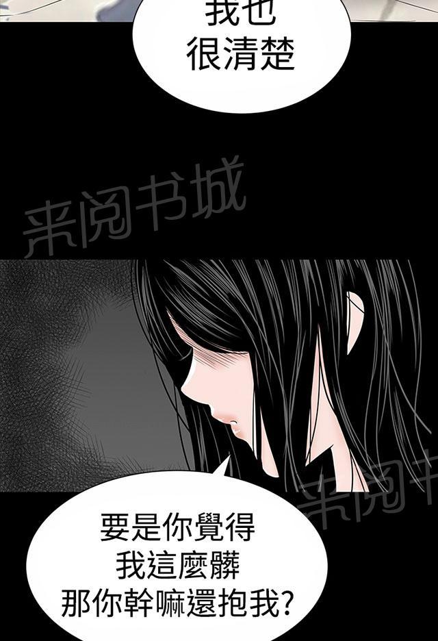 《1204公寓》漫画最新章节第15话 充血免费下拉式在线观看章节第【26】张图片