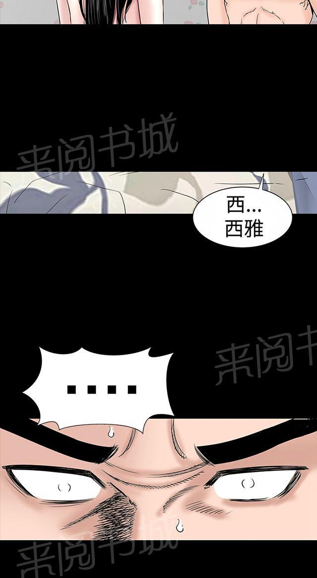 《1204公寓》漫画最新章节第15话 充血免费下拉式在线观看章节第【24】张图片