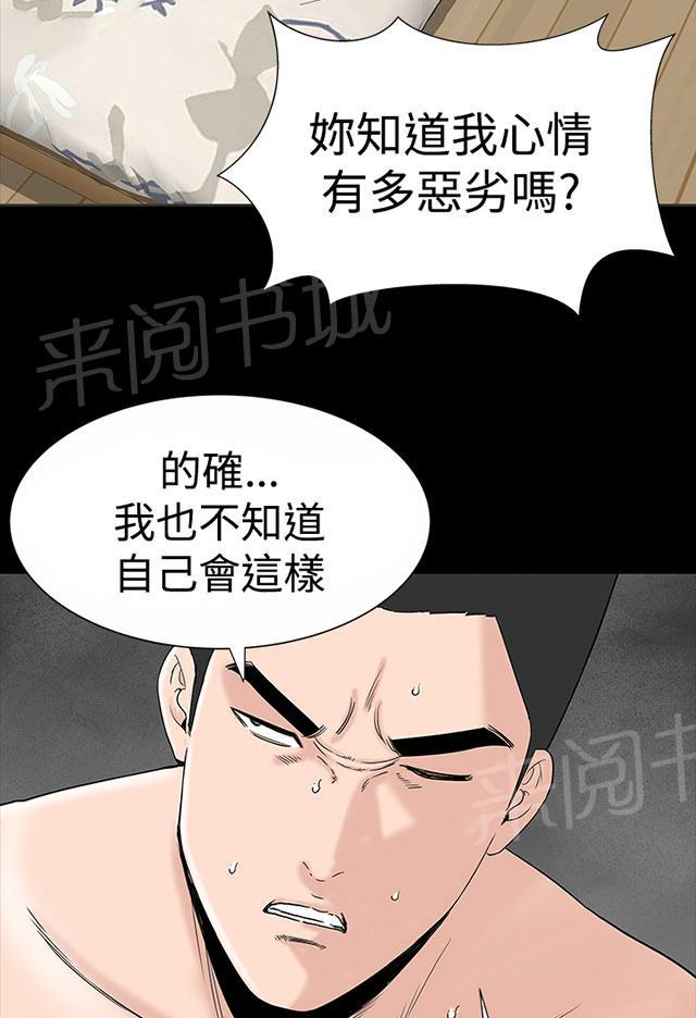 《1204公寓》漫画最新章节第15话 充血免费下拉式在线观看章节第【22】张图片