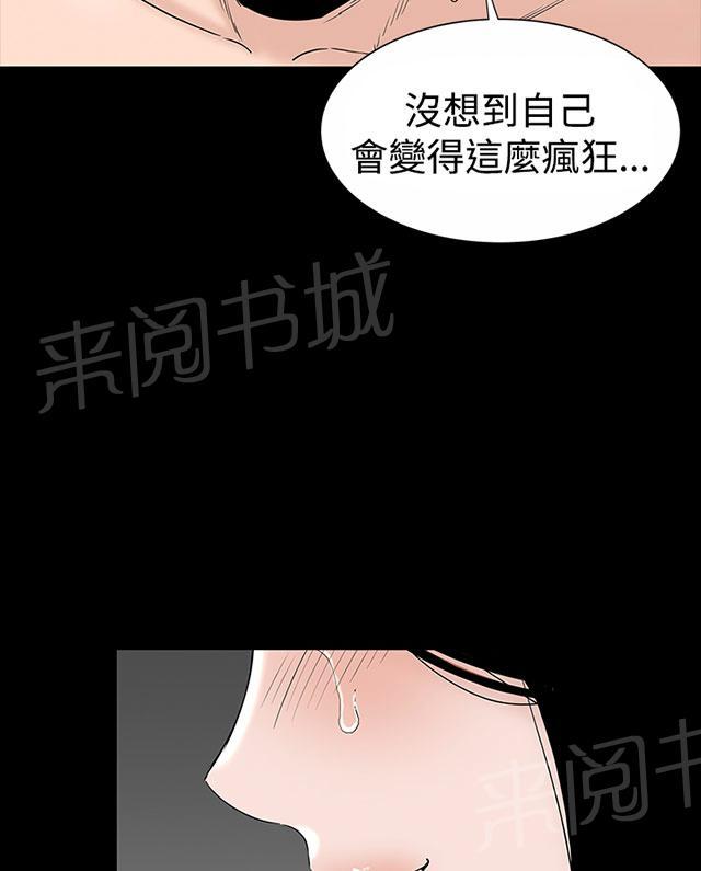 《1204公寓》漫画最新章节第15话 充血免费下拉式在线观看章节第【21】张图片