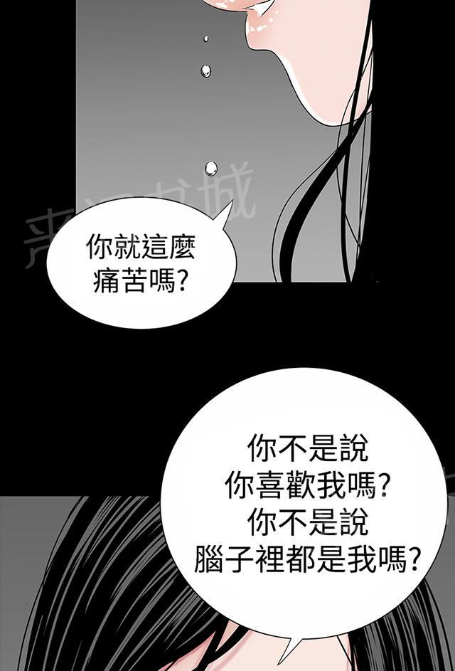 《1204公寓》漫画最新章节第15话 充血免费下拉式在线观看章节第【20】张图片