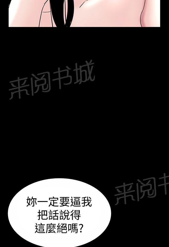 《1204公寓》漫画最新章节第15话 充血免费下拉式在线观看章节第【9】张图片