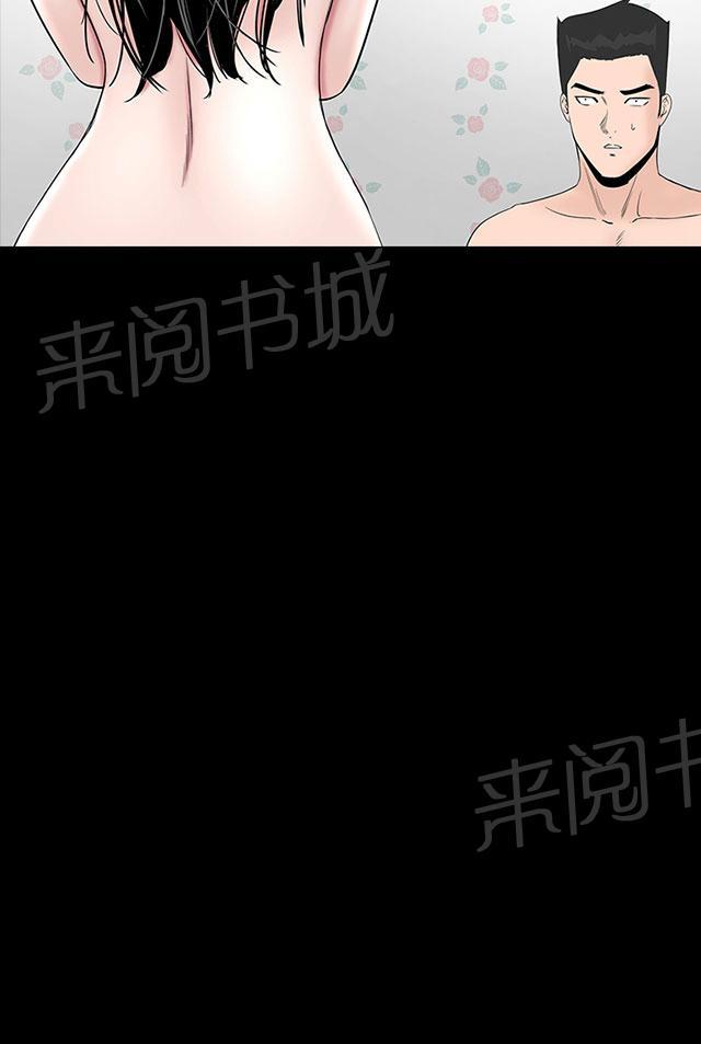 《1204公寓》漫画最新章节第15话 充血免费下拉式在线观看章节第【4】张图片