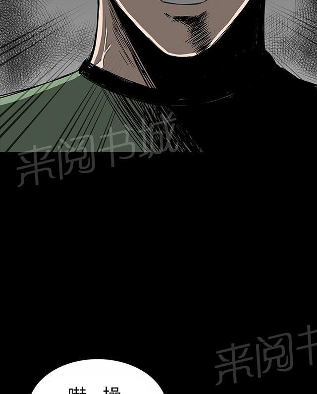 《1204公寓》漫画最新章节第17话 帮你免费下拉式在线观看章节第【68】张图片