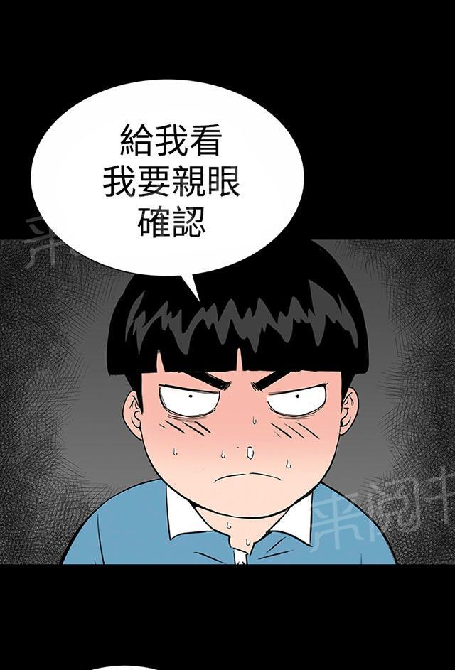 《1204公寓》漫画最新章节第17话 帮你免费下拉式在线观看章节第【63】张图片