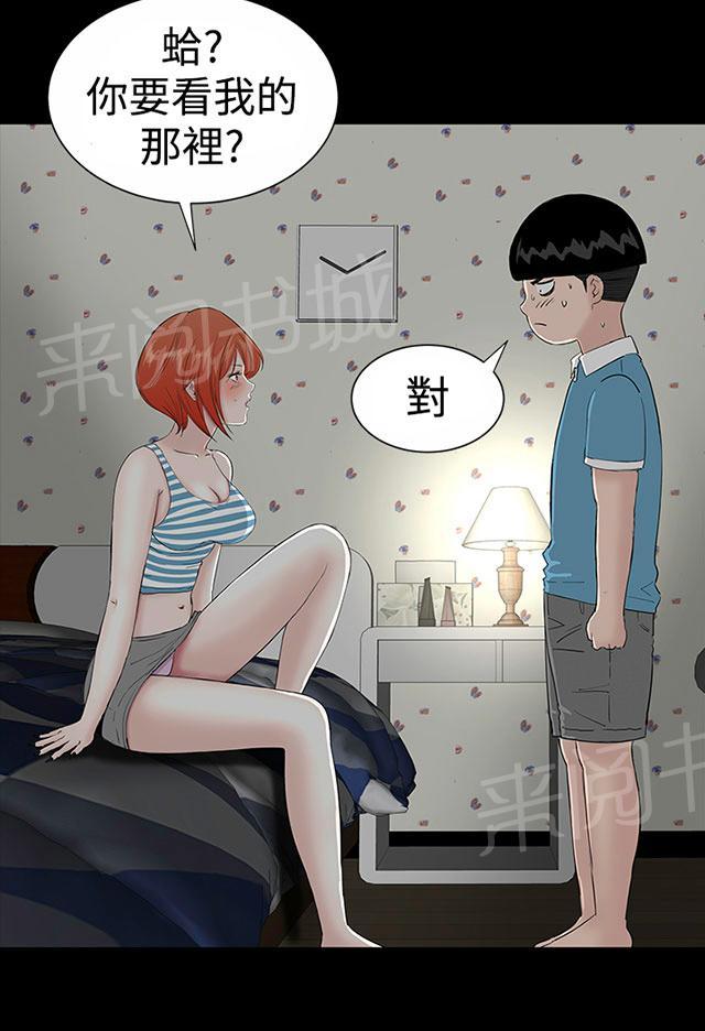 《1204公寓》漫画最新章节第17话 帮你免费下拉式在线观看章节第【62】张图片