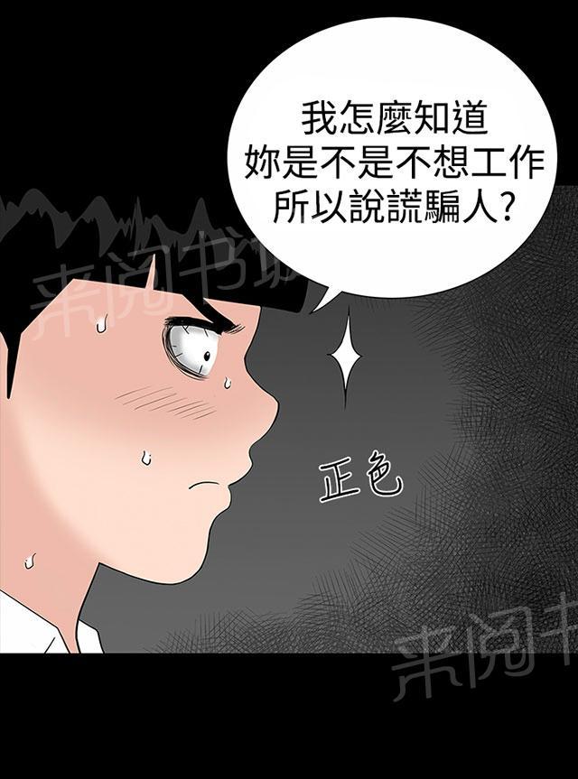 《1204公寓》漫画最新章节第17话 帮你免费下拉式在线观看章节第【59】张图片