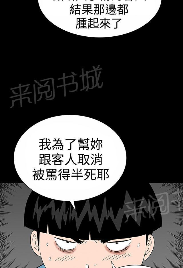 《1204公寓》漫画最新章节第17话 帮你免费下拉式在线观看章节第【57】张图片