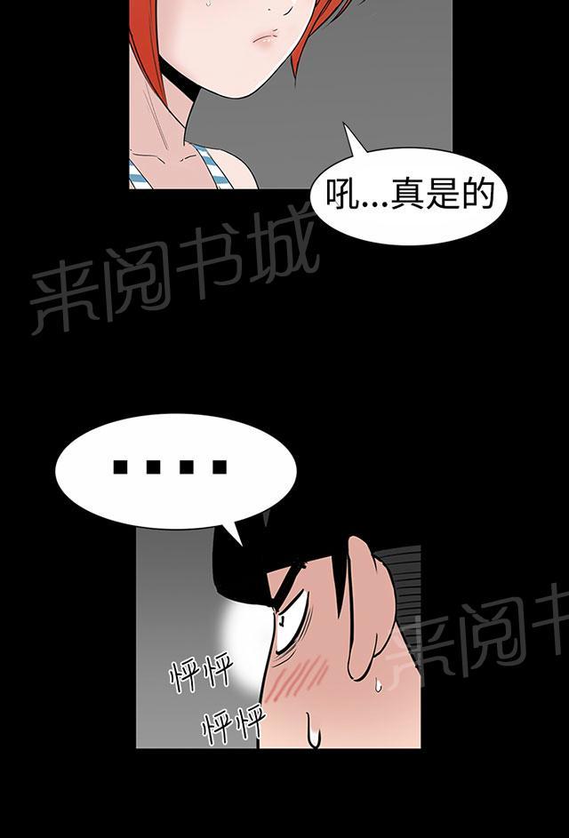 《1204公寓》漫画最新章节第17话 帮你免费下拉式在线观看章节第【55】张图片